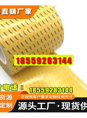 新品高透超薄双面胶带一