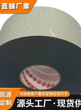 3M双面丙烯酸泡绵胶带：Y-4615/Y-4609/ 4618/4622/4608/4516可定