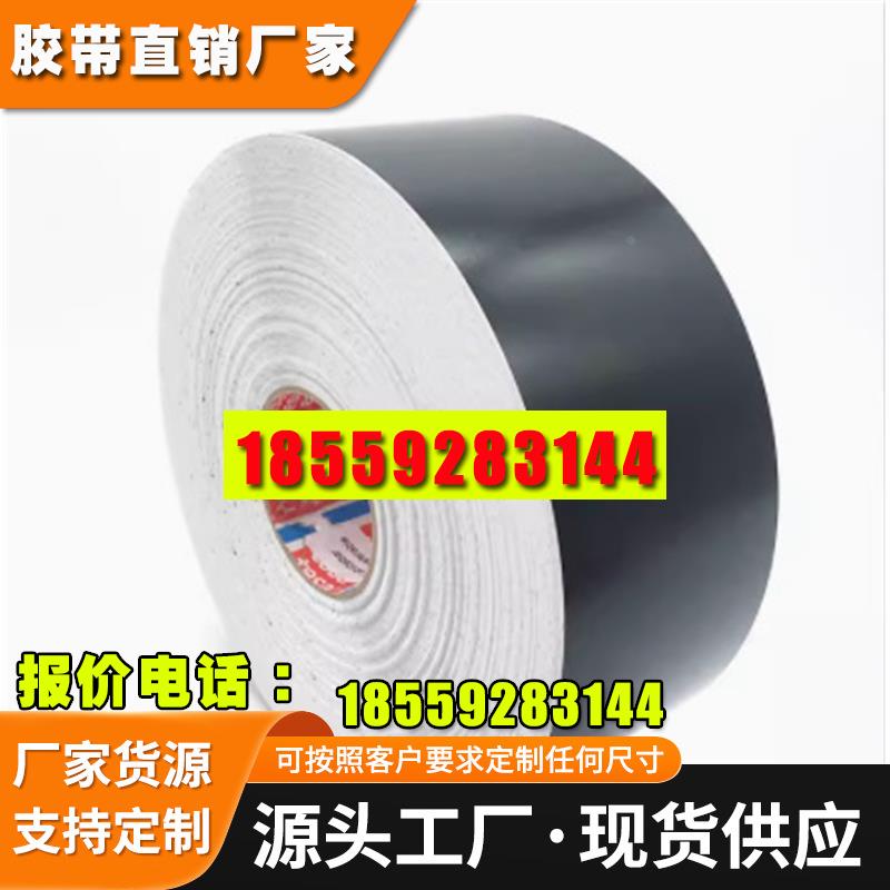 德莎tesa6930自粘性激光标签高端黑色电动车金属标牌耐高温胶带