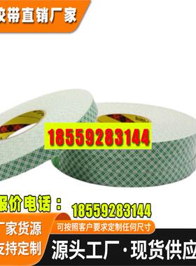 3M4032 PU白色工业泡棉双面胶 耐老化超强力无痕挂钩海绵泡沫胶