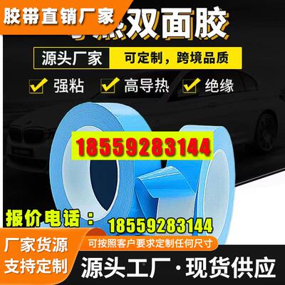 3M导热胶带:3M8805;3M8810;3M8815;3M8820 3M8940,3M8943