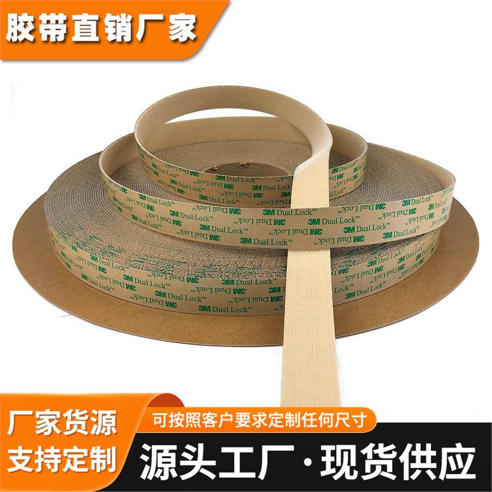 美国3M SJ4570背胶魔术贴透明强力双面蘑茹搭扣相框彩盒固定子母