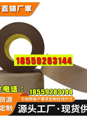 3M9731-140亚克力两面性能AB胶塑料吊牌铭牌超强粘力牢固贴合