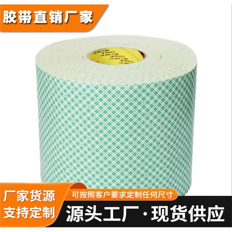 3M双面胶4008胶带聚氨酯pu胶白色加厚泡棉胶带家具办公汽车强粘胶