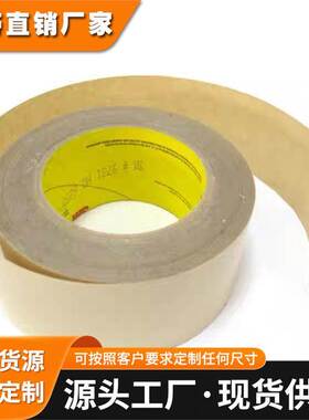 3M9713导电双面胶 XYZ全向导电胶EMI软板粘接 规格分切