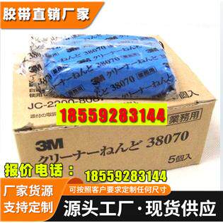 3M 38070 洗车泥/不伤车无酸碱/天然火山灰 /胶鸟屎粪便去除