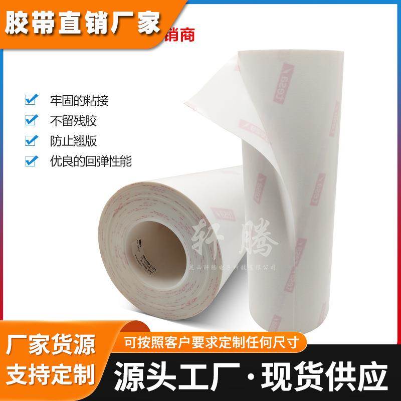 tesa德莎52017柔版印刷感光树脂版贴版双面胶带厚0.46mm