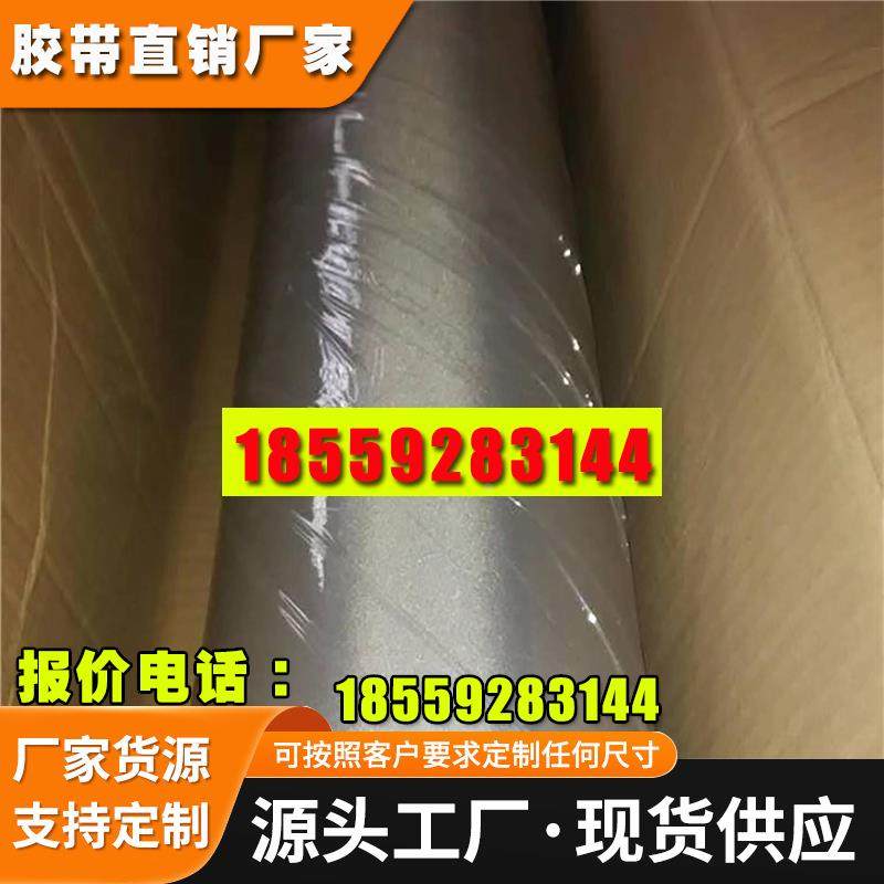 全面导电双胶带模切冲型