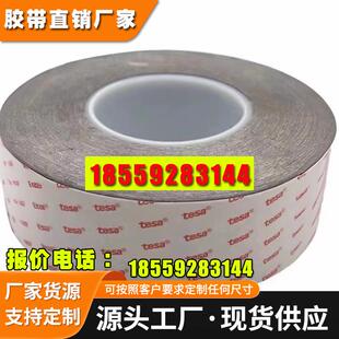 德莎 tesa 70410透明PET强力高粘FPC可移除双面胶带