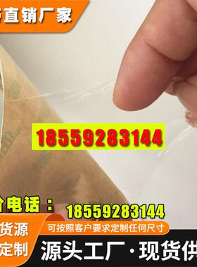 原装3M9460PC双面胶超薄强力耐高温VHB双面胶带无基材纯胶