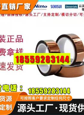 3M7412P/5413k/3M7416y金手指耐高温茶色绝缘电工聚酰亚胺薄膜胶