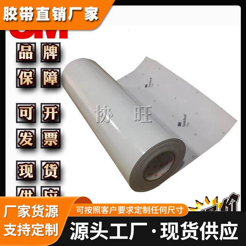 3M180MC-10 不透光贴膜户外喷绘广告材料车贴等铸造级打印贴膜