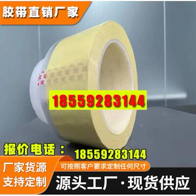 3m#54/3m#56/3m#58/3m#74电气绝缘单面胶带抗电压耐高温不残胶
