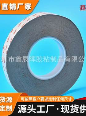 德莎tesa61385双面胶德莎tesa61385，tesa双面胶，德莎胶