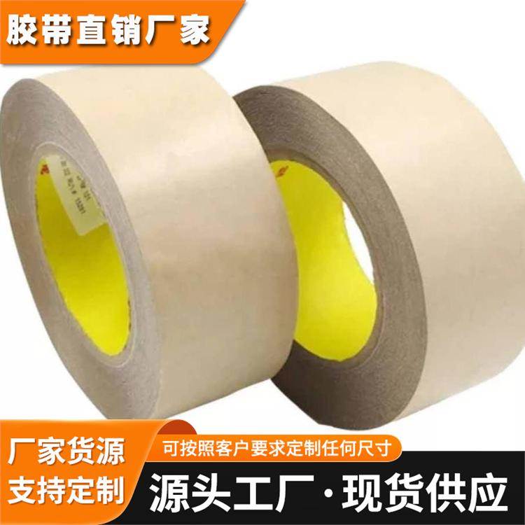 原装出货3M9709金黄色无基材导电屏蔽胶带 三向异性方导电胶膜
