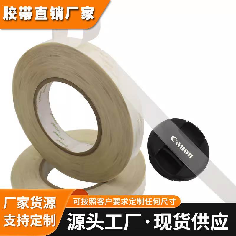 皇冠DS31-6025透明PET双面胶带 透明双面胶 钻石画专用双面胶包