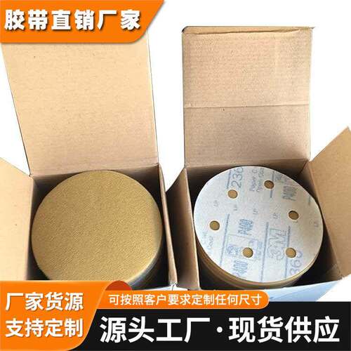 正品3M 236U 2寸 3寸 4寸 3M 236U 背绒自粘打磨片 抛光片