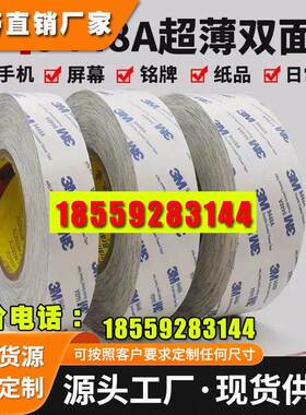 3M9079双面胶正品3m 无基材透明耐高温260度电子线路板工业双面胶