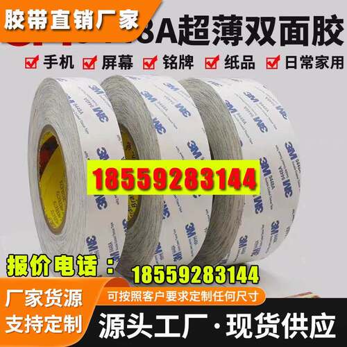3M9079双面胶正品3m 无基材透明耐高温260度电子线路板工业双面胶