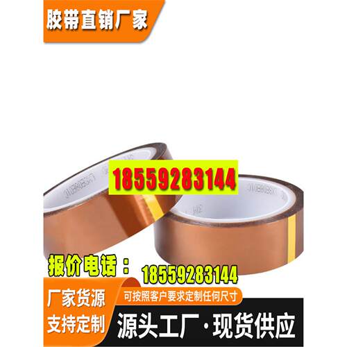 金手指茶色耐高温无残胶