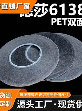 德莎tesa61385黑色PET高性能薄膜胶带双面胶高粘性抗震抗推出胶带