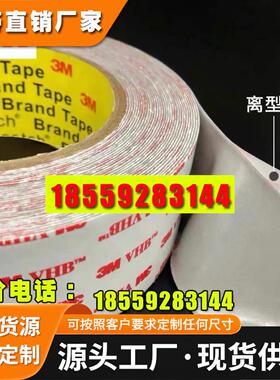 3MRP45 VHB灰色汽车配件防水泡棉丙烯酸双面胶带