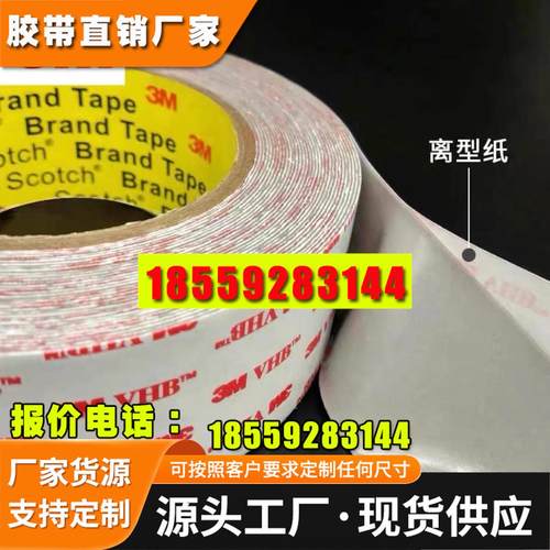 3MRP45 VHB灰色汽车配件防水泡棉丙烯酸双面胶带