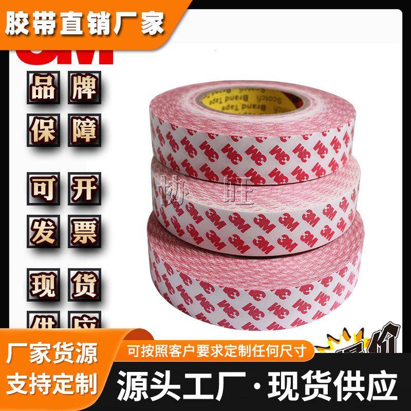 3M55235 白底红字离型纸无纺布棉质基材适合冰箱铭牌易粘贴双面胶