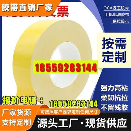 全面屏双面胶创维海信三星电视屏幕维修专用易拉胶无边框液晶屏贴