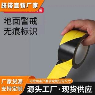 3M5702地面标识黄黑警示胶带斜纹斑马线标示划线定位高粘性耐磨