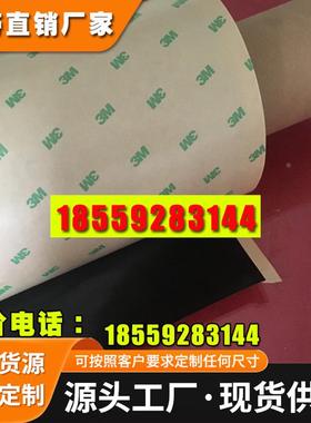黑色双面胶超薄双面胶3M胶带电子产品胶带3MGTM705BP