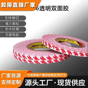 正品3M双面胶带3M55236强力超薄透明防撞条高粘双面胶防水不残胶