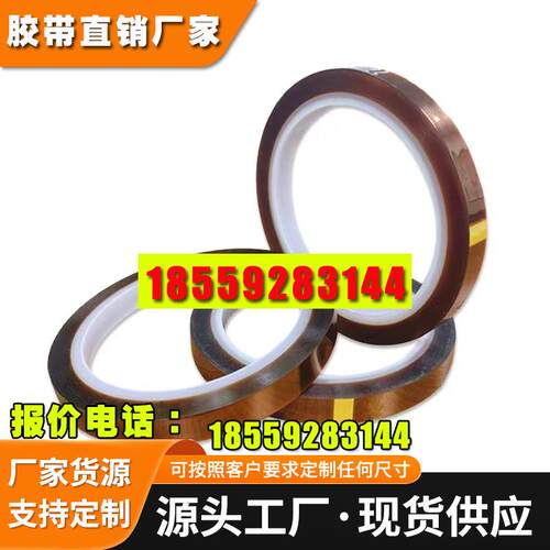 3M5413金手指胶带高温胶带PI耐高温胶纸工业防焊波峰焊保护PCB