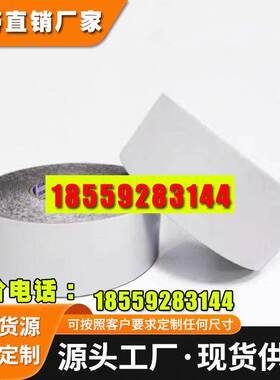 日本SEKISUI积水550TL6BW2FX厚度0.06强力高粘防水黑白双面胶带单