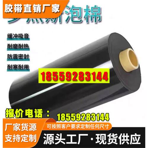 罗杰斯减震密封防水阻燃