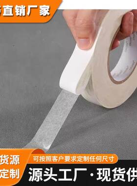 皇冠7075ST 透明无痕耐高温双面胶带 超粘防水开关电子专用双面胶