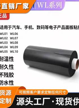 SEKISUI积水WL10裸泡棉防水等级IP67黑色可背胶泡棉厚度1MM