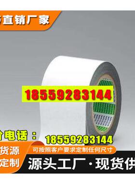 日东57120B/SB黑色pe高性能防水等级ip67泡棉双面胶模切背胶
