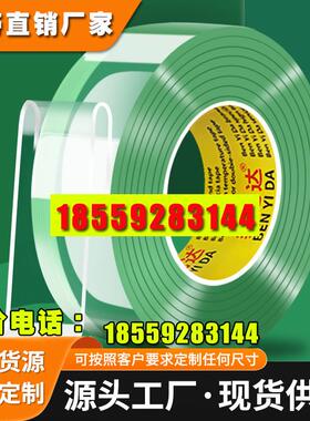 纳米双面胶高粘度透明亚克力胶带吹泡泡不留痕易撕不易留残胶办公