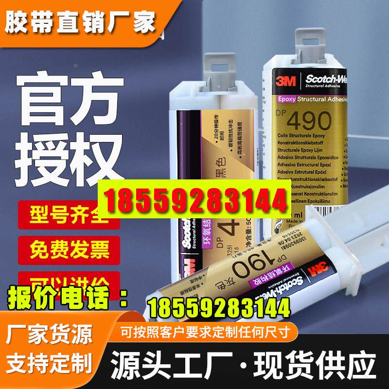 来还价胶水环氧树脂结构