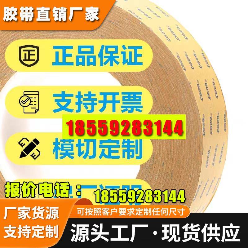 现货供应德莎tesa51965黑色PET遮光双面胶带 可代模切冲型等加工