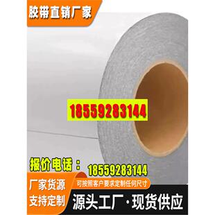 DIC84050B-84060B泡棉双面胶带防水等级IP67防震防尘可模切