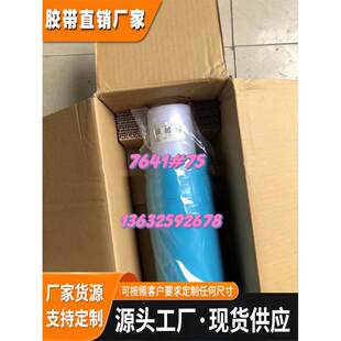 寺冈7641#75透明蓝膜显示屏PET双面胶 高透耐温双面胶