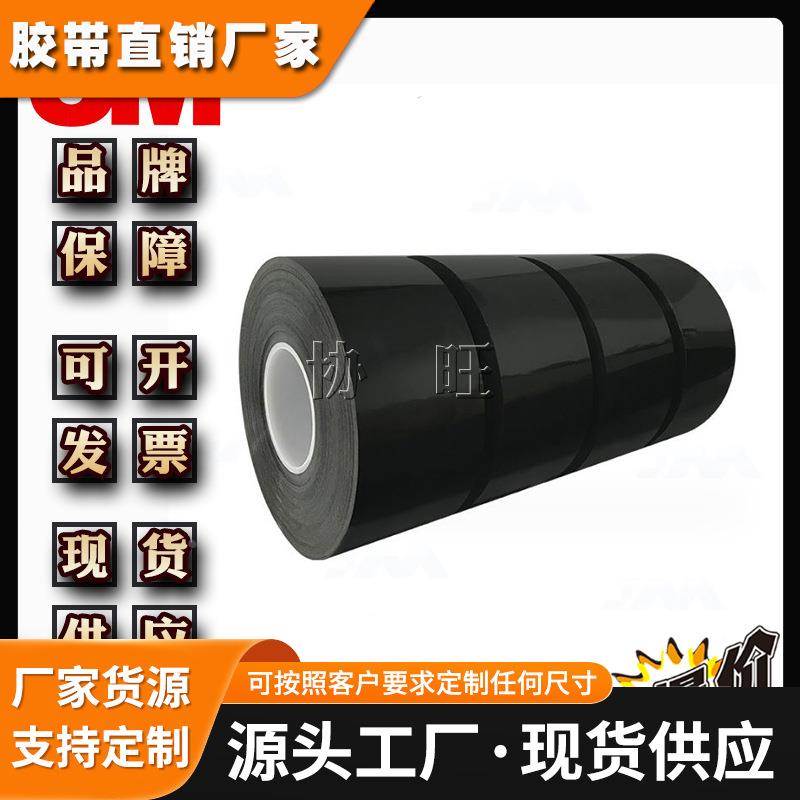 3M5980-30 黑色丙烯酸泡棉耐高温防水遮蔽双面胶带