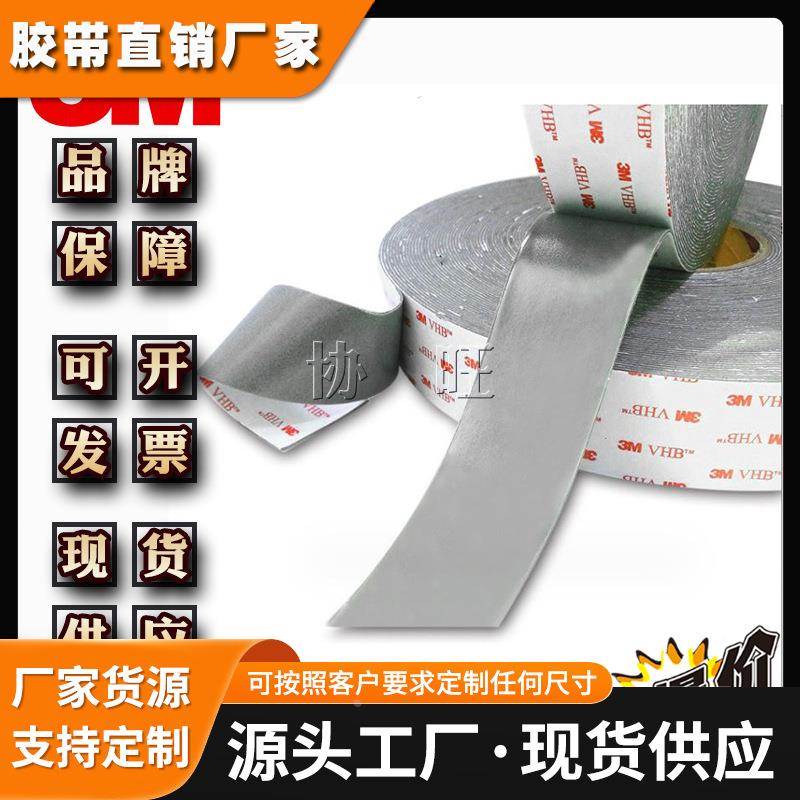 3M4936 丙烯酸软泡棉胶带耐高温灰色强力防水密封双面胶