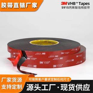 高粘无痕可模切 3M4943F灰色闭孔丙烯酸泡棉双面胶带强力 冲型