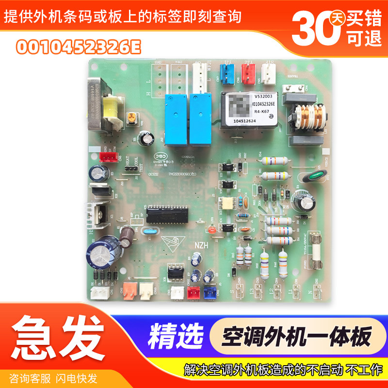 KFR-260LW-280LW/730A适用海尔10匹空调电脑板主板KF-250LW/630