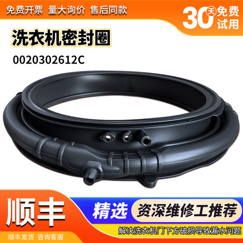 EG100BD176PRO/W EG100PRO89适用海尔滚筒洗衣机门密封圈橡胶窗垫