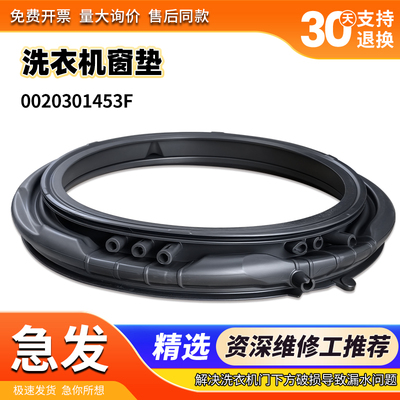 G100388BD14LSU1/EX适用海尔洗衣机门密封圈XQG100-BD14336LU1/ *