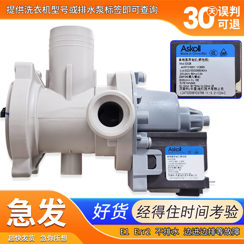 XQG70-XQG60-1008/1008FM-B1228A适用海尔滚筒洗衣机排水泵牵引器